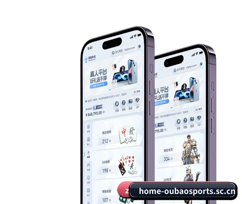 欧宝体育官网 APP 深度功能